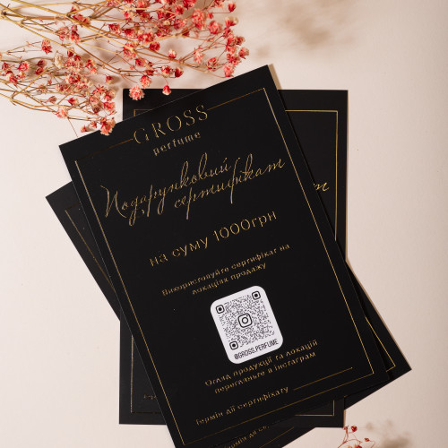 Сертифікат 1000 грн