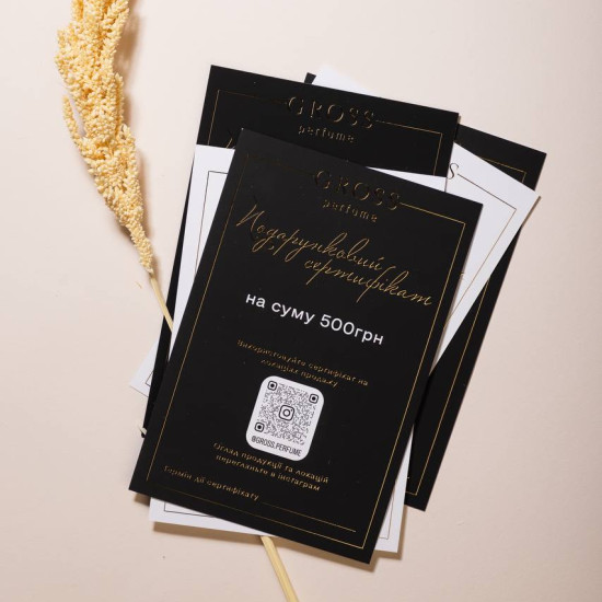 Сертифікат 500 грн