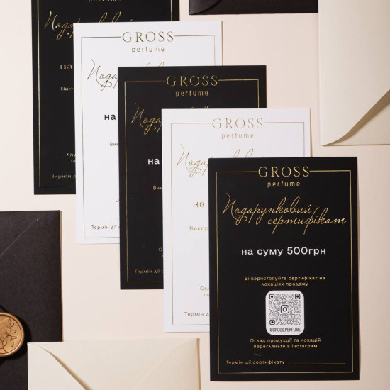 Сертифікат 500 грн