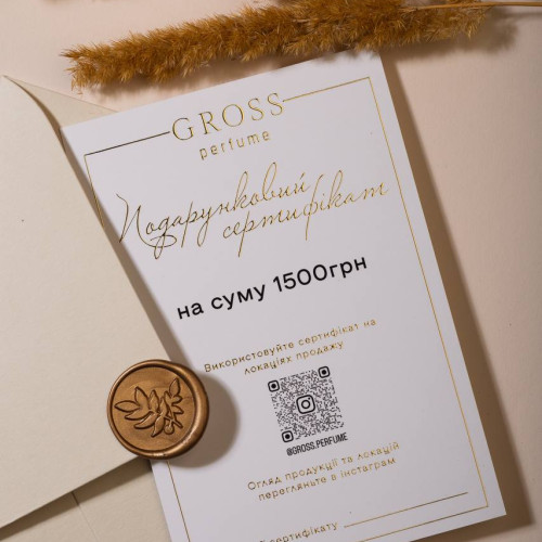 Сертифікат 1500 грн