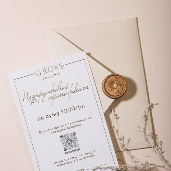Сертифікат 1000 грн